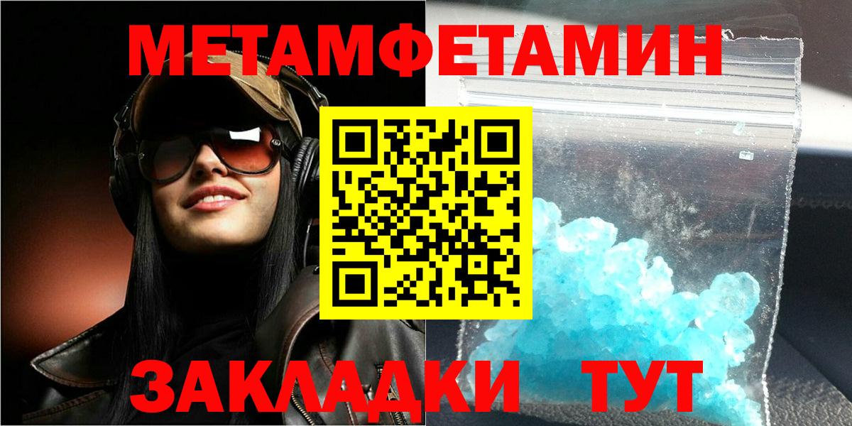 АМФЕТАМИН Розовый  Вход с VPN  Amphetamine  Сафоново 