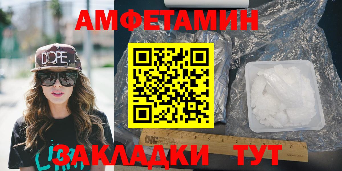 Amphetamine 98% Сафоново