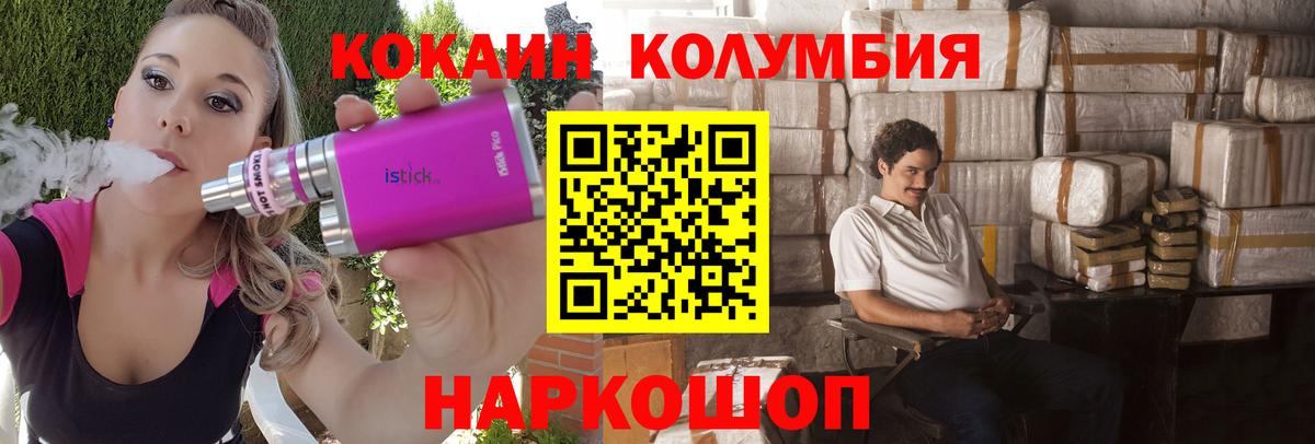 COCAIN Боливия  КОКАИН  Вход с VPN  Сафоново  КОКАИН Боливия 