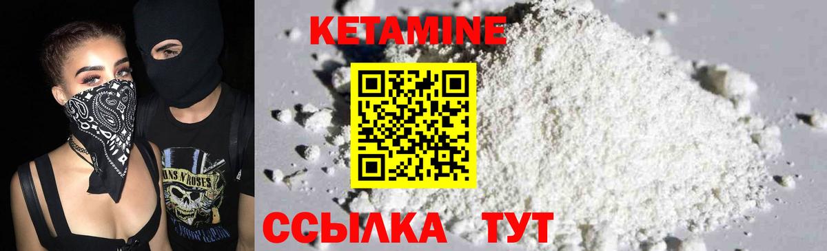 Кетамин ketamine  Вход с VPN  Сафоново 