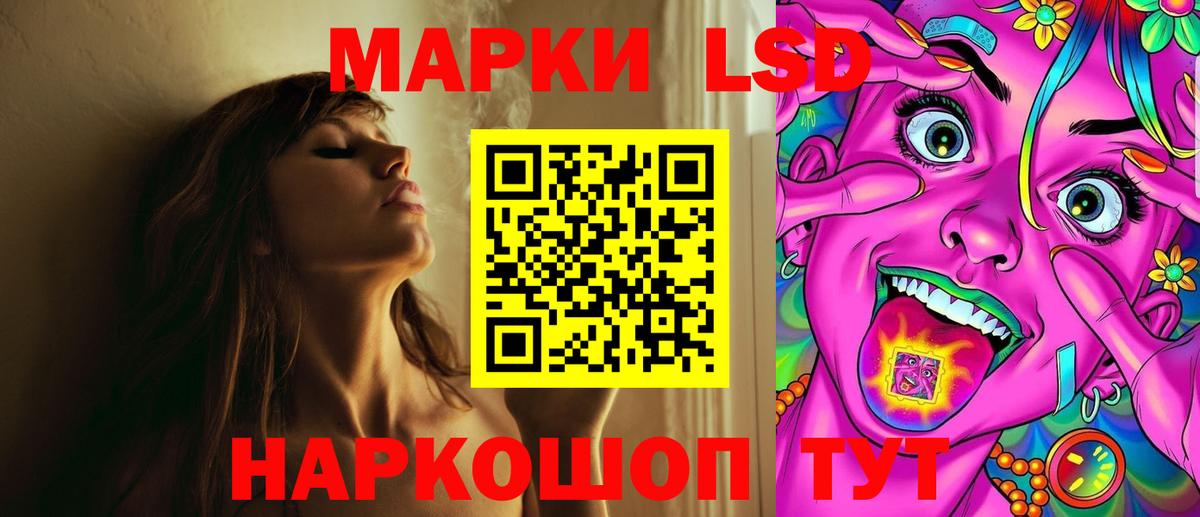 ЛСД экстази кислота Сафоново