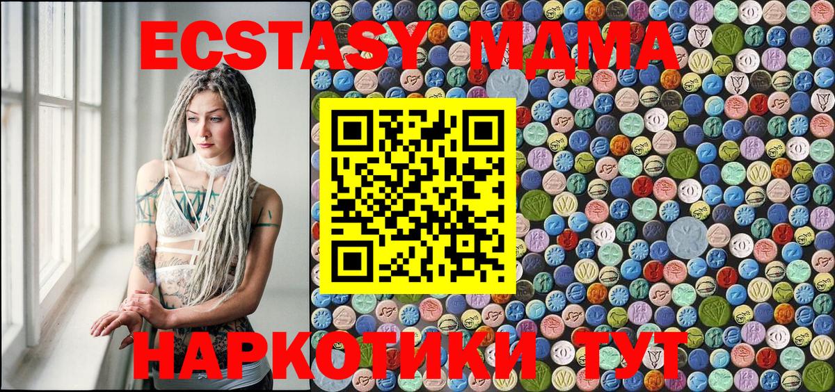 MDMA  МДМА crystal  Вход с VPN  Сафоново 