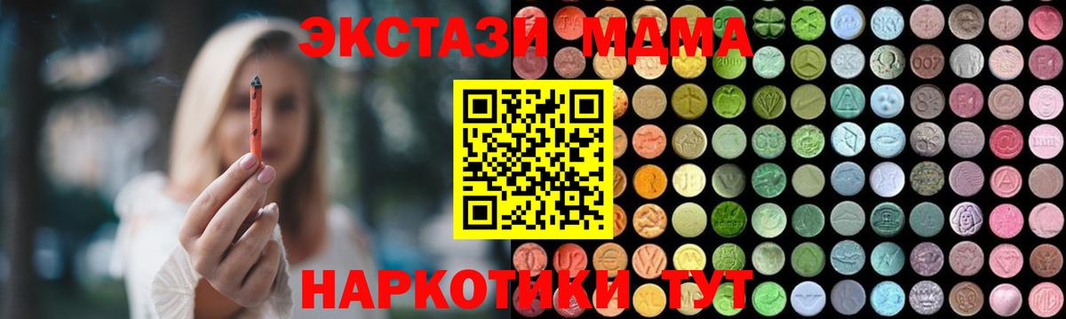 МДМА молли Сафоново