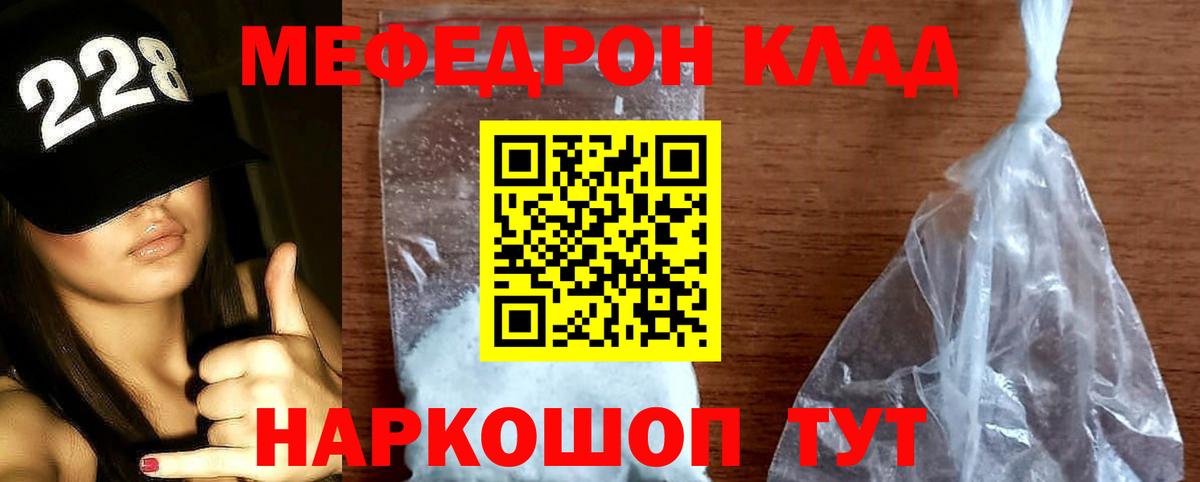 МЕФ VHQ  Вход с VPN  Меф  Мефедрон VHQ  Сафоново 