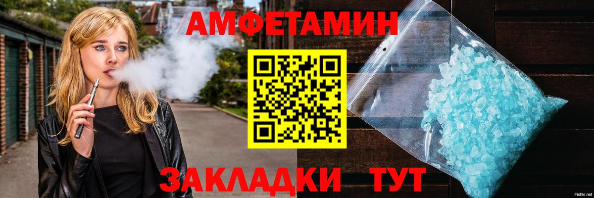 Первитин мет  Вход с VPN  Первитин мет  Сафоново 