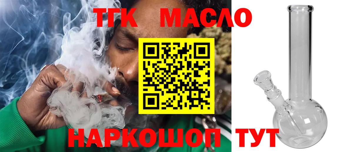 ТГК вейп Сафоново